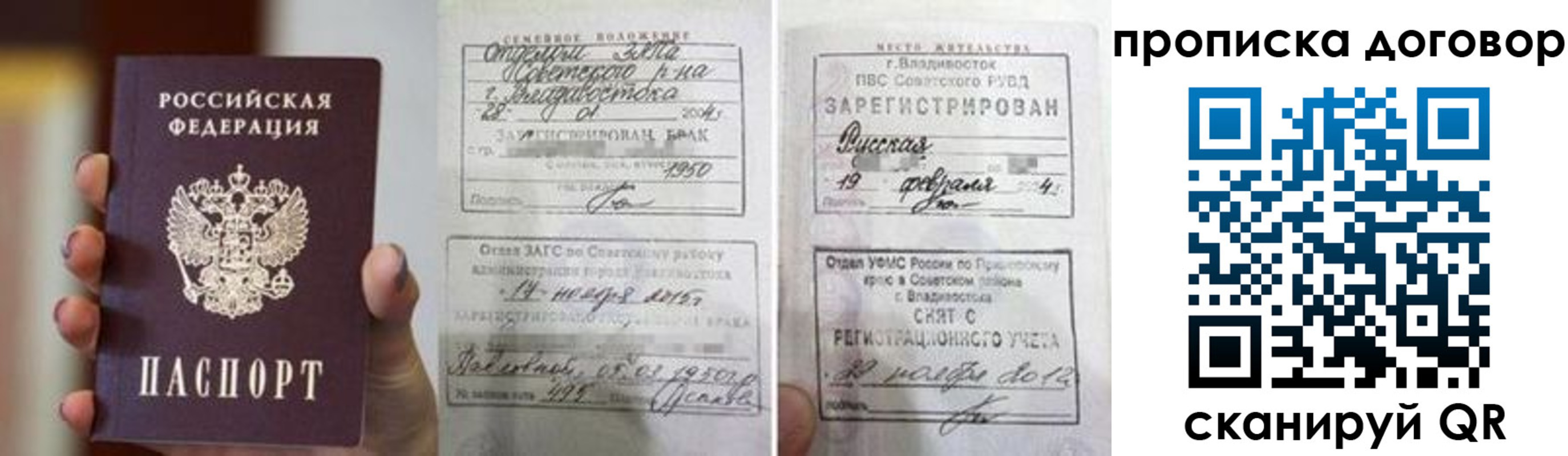 прописка штамп в Дагестане